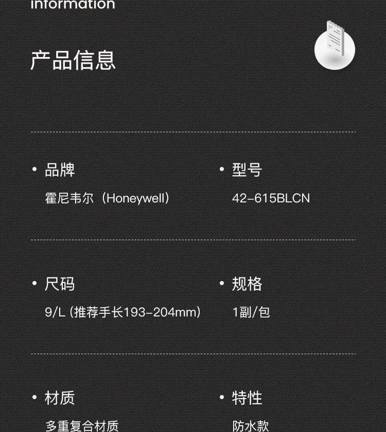 霍尼韦尔（Honeywell） 42615BLCN RigDog 防护手套 （防水、防割、防砸、耐油、耐磨）